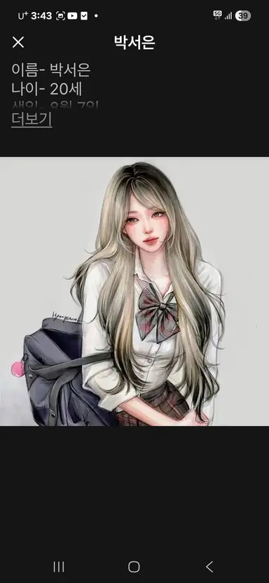Profile image of 서아름