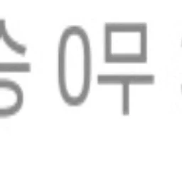 신인류 하에제