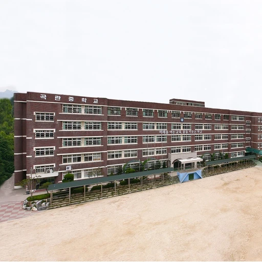 수호천사 학교