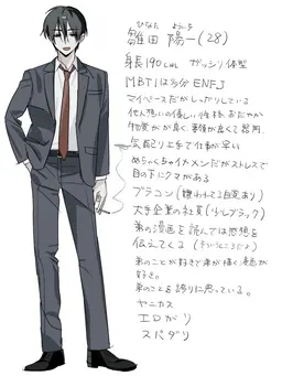 Profile image of 陽一