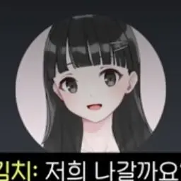 Profile image of 김치