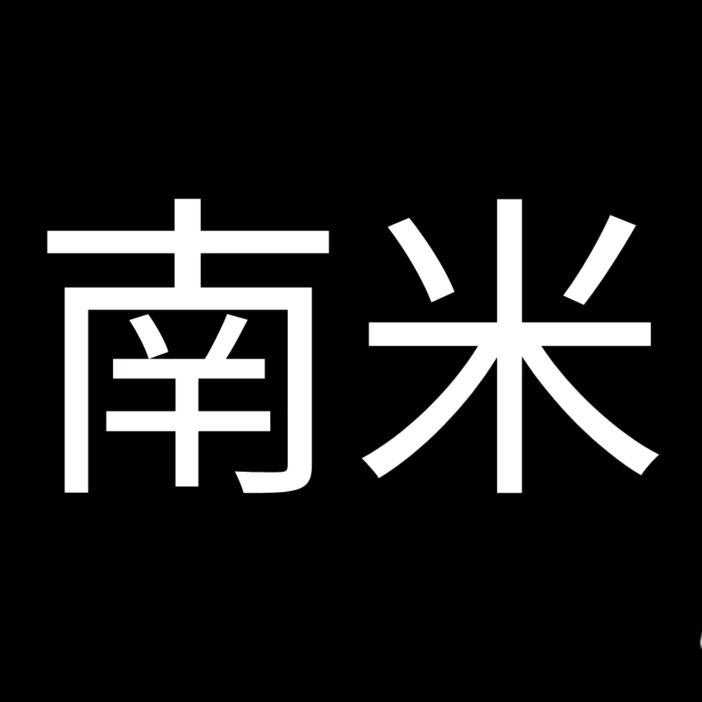 南米達