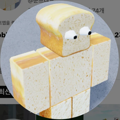 준브레드