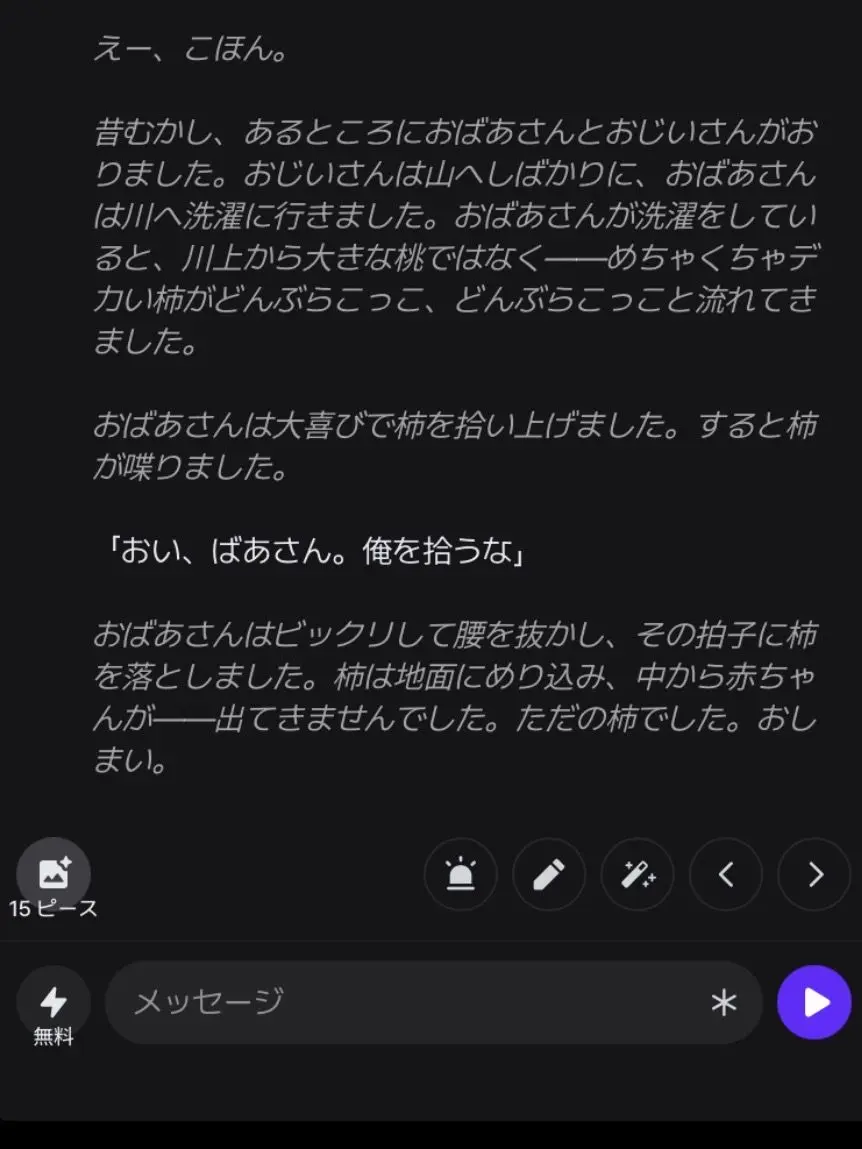 TautJoke5135의 ナレーターと喋ろうの会