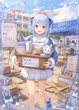 Profile image of 兎田ぺこら
