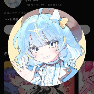 Profile image of 네즈