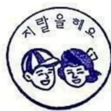 Profile image of 백하린