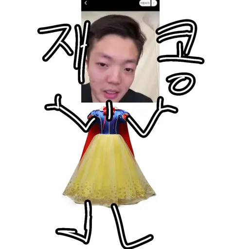 Jerryamlover의 은재콩듀