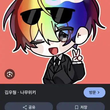 Profile image of 우웡