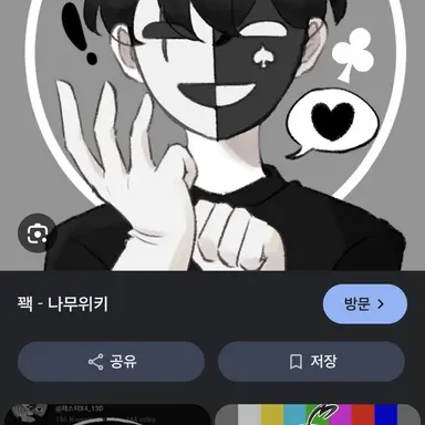 Profile image of 채스터