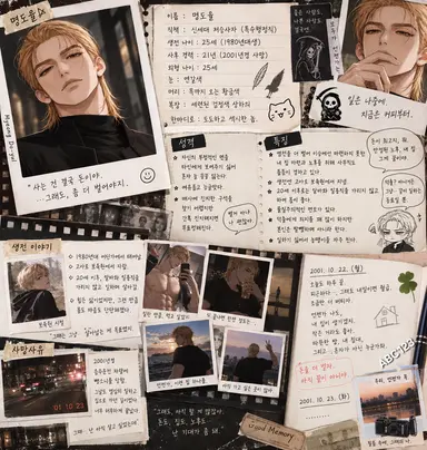 Profile image of Myeong Do-yul