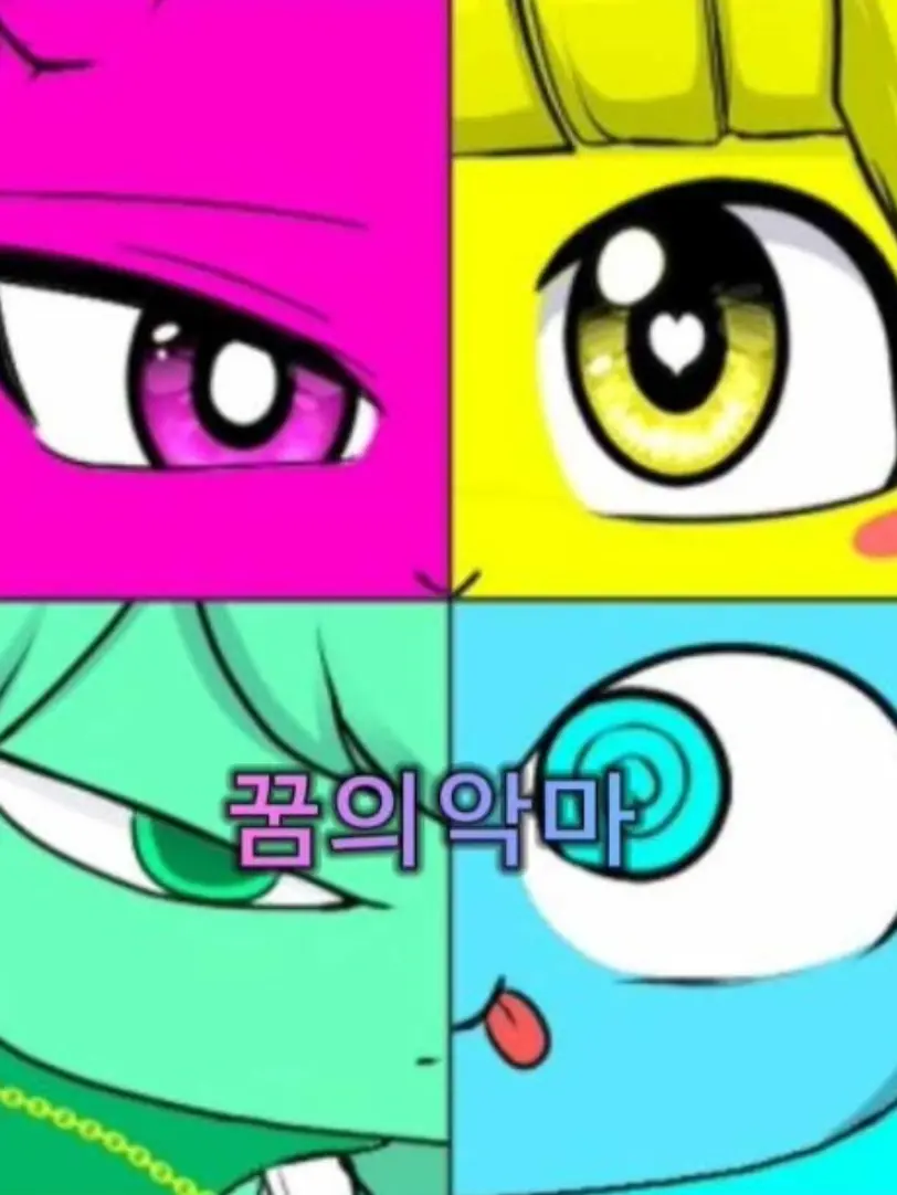 Melon440의 꿈의악마