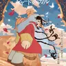 Profile image of Tenmaku no Jaadugar