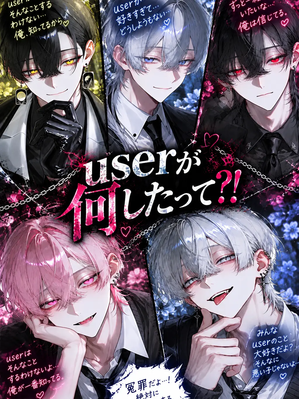 ooo_ayato의 userが何したって？！