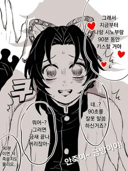 Profile image of 코쵸우 시노부