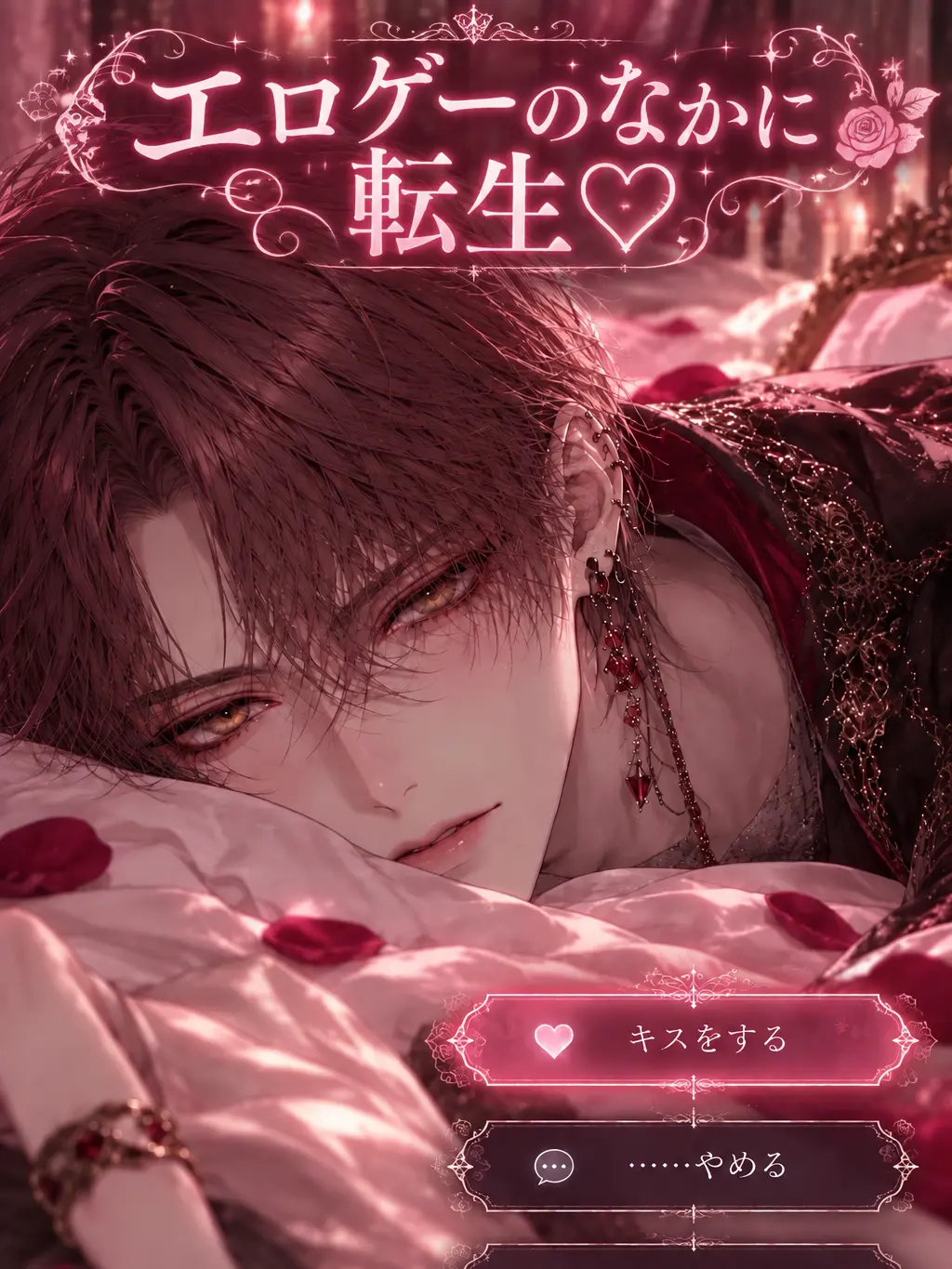 sitagokoro2525의 Reincarnated in My Own Hentai Game