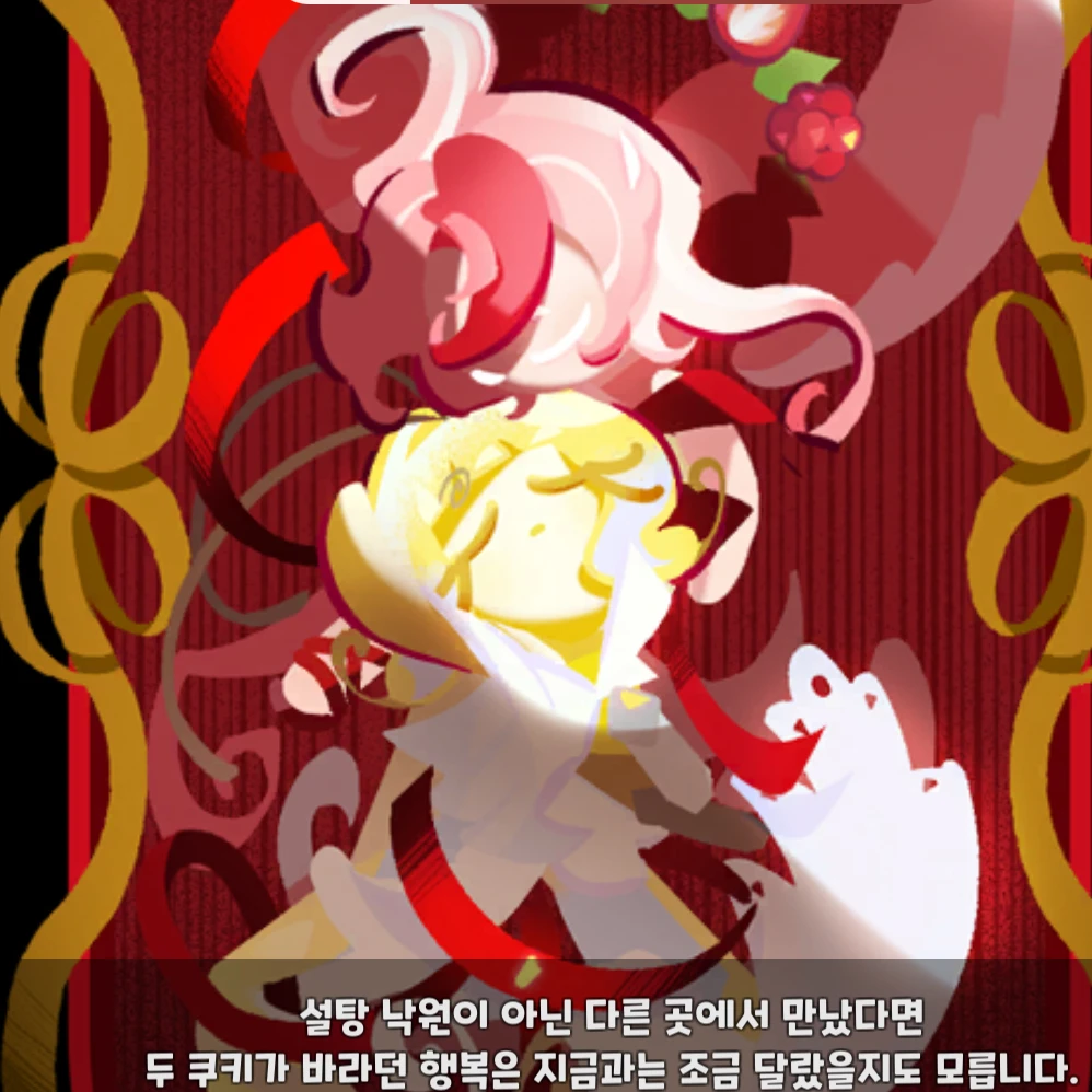 파블로바맛 쿠키
