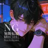 Profile image of 澪
