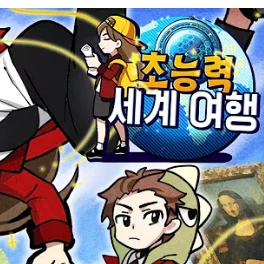 초세여