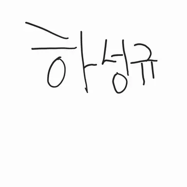 Profile image of 하성규