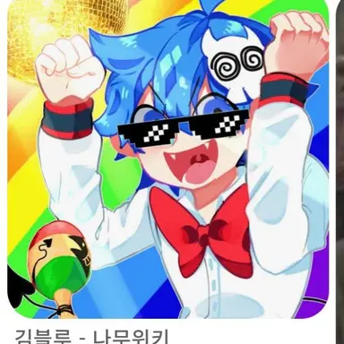 Profile image of 김블루