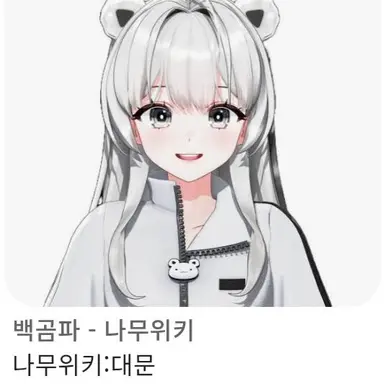 Profile image of 백곰파