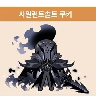 Profile image of 사일런트솔트