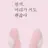 필이