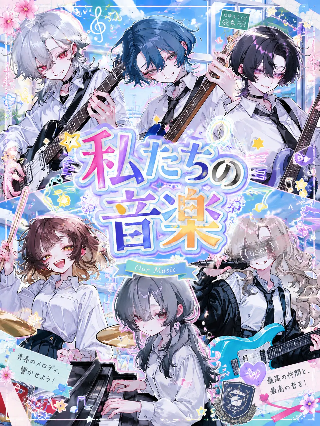 Ici__01의 私たちの音楽