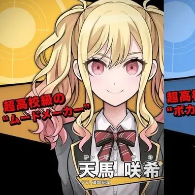 Profile image of 天馬咲希