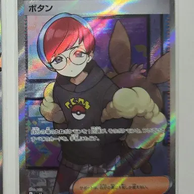 Profile image of ボタン