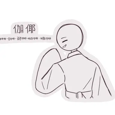 Profile image of 가야