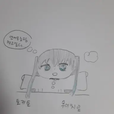 Profile image of 토키토 무이치로