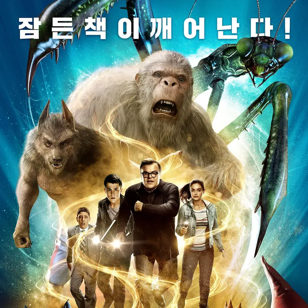 water2877의 구스범스