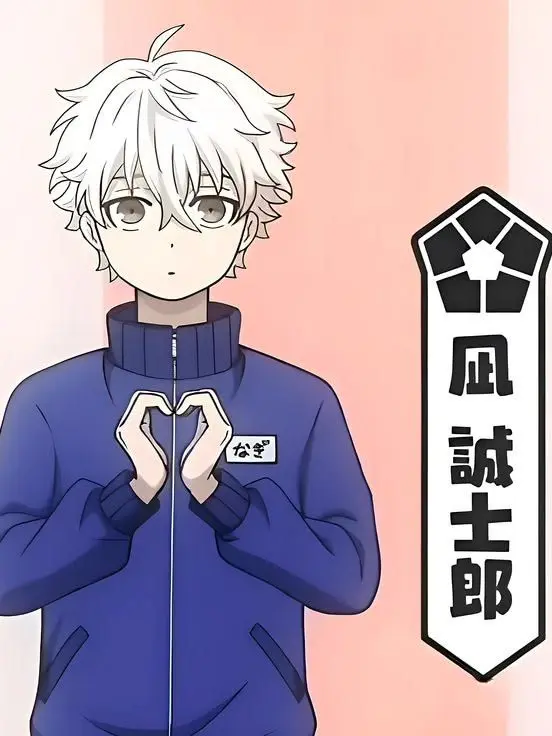 PuristIdea4142의 大好きな彼氏は凪