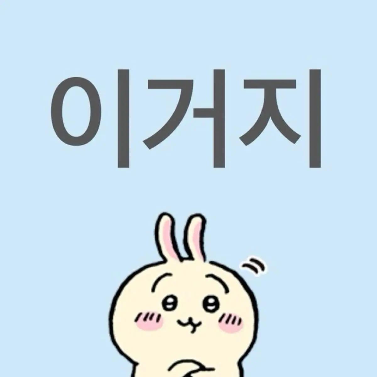 prettypleaseeunseok의 송은석