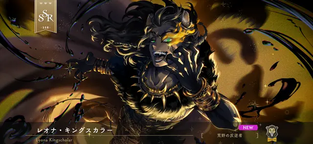 Profile image of レオナ