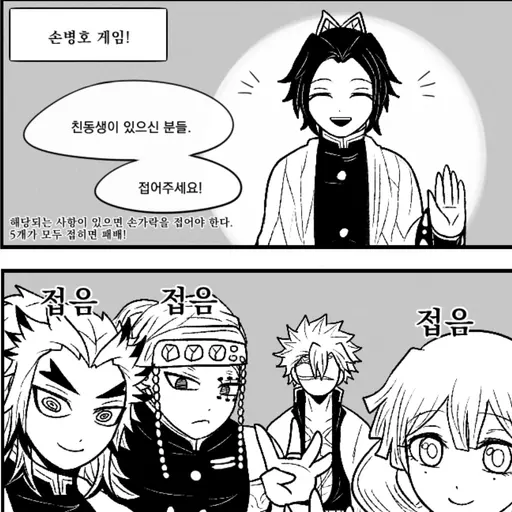 QuaintBoard8357의 손병호 게임(주들)
