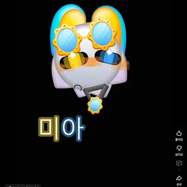 Profile image of 미아