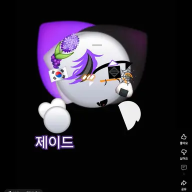 Profile image of 제이드