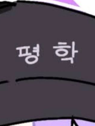 팀나빠,고고프렌즈 싫어하기게임(남자) 대표 이미지