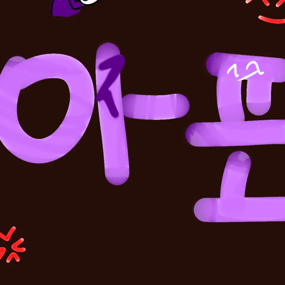 CrispLung9110의 아포카토맛 쿠키2