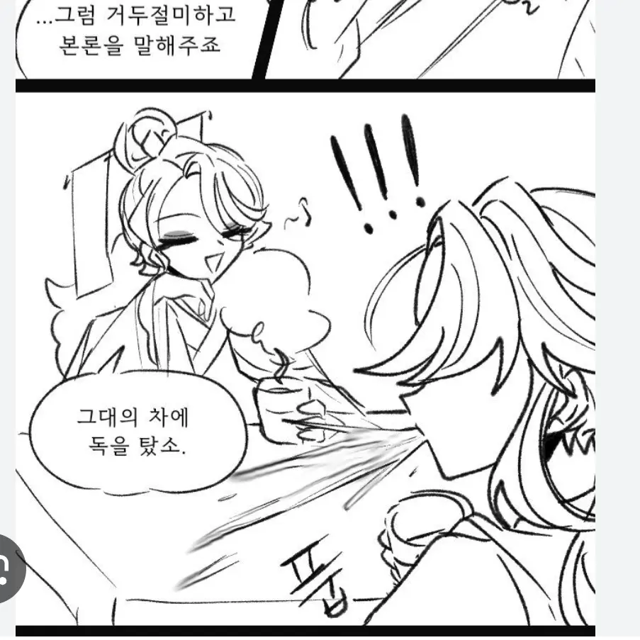 CrispLung9110의 아포카토맛 쿠키2