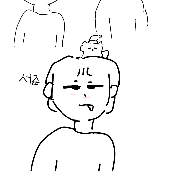 서준