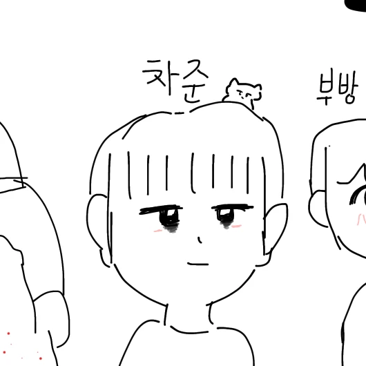 차준