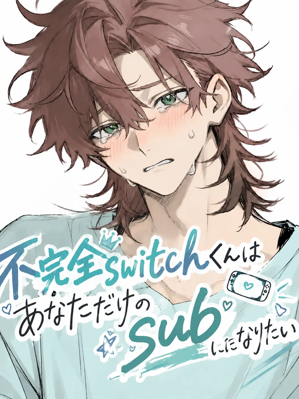 mtrs774의 君と番になりたい。