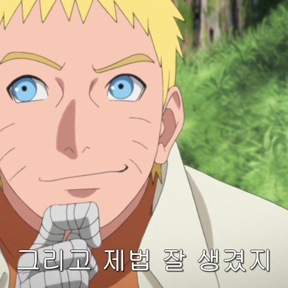 보루토 세계관 대표 이미지