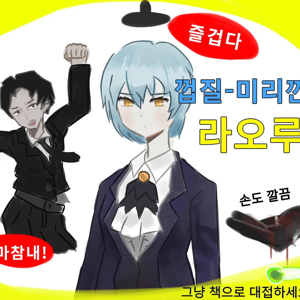 Nomom6974의 라이브러리 오브 루이나