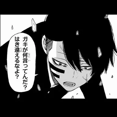 Profile image of 無陀野無人