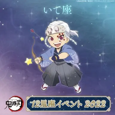 Profile image of 宇髄天元